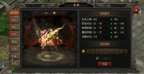 《龙之女神》宝物系统