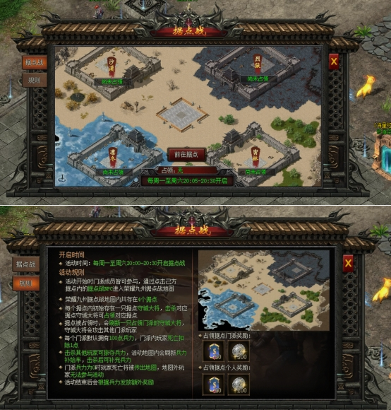 《龙之女神》据点战