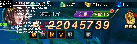 《上古传说(BT)》VIP介绍