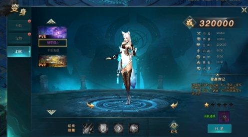 《上古传说(BT)》变身系统