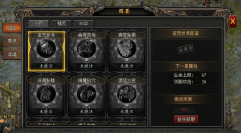 《龙之女神》图鉴系统 《龙之女神》图鉴系统