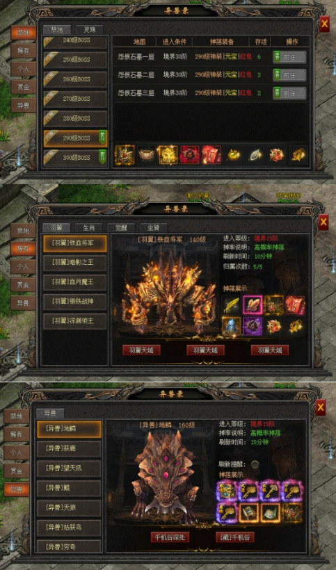 《龙之女神》挑战异兽