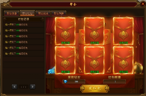 《龙之女神》帮会系统 《龙之女神》帮会系统