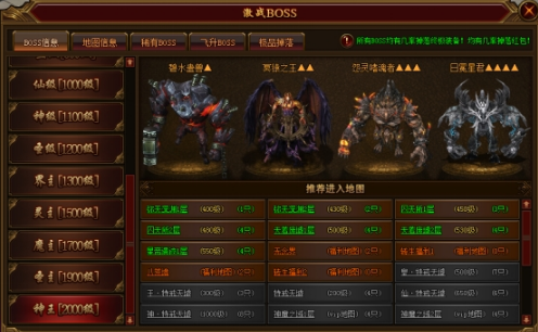 《龙之女神》激战BOSS系统 《龙之女神》激战BOSS系统