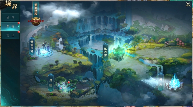 《上古传说(BT)》境界洞府 《上古传说(BT)》境界洞府