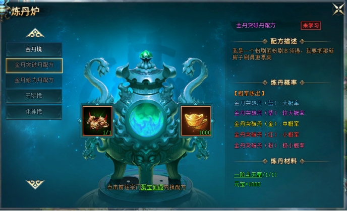 《上古传说(BT)》境界洞府 《上古传说(BT)》境界洞府