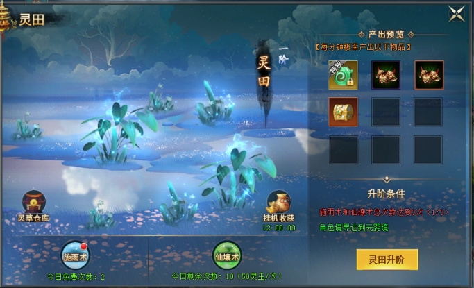 《上古传说(BT)》境界洞府 《上古传说(BT)》境界洞府