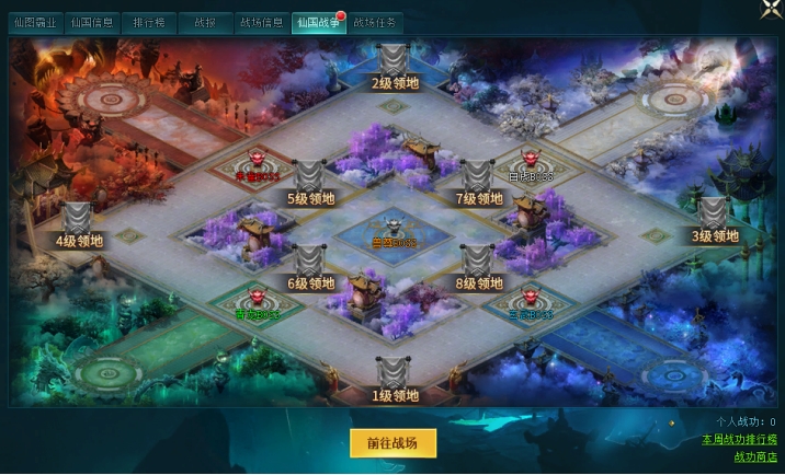 《上古传说(BT)》仙界战事