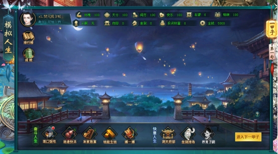 《上古传说(BT)》模拟人生