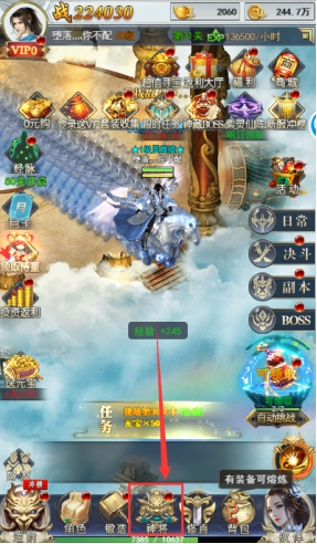 《破天刀》神将系统