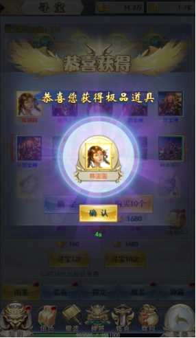 《破天刀》图鉴系统