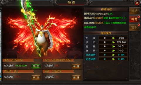 《王城霸主》神功系统