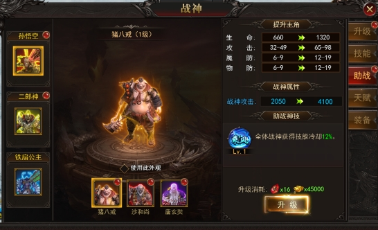 《王城霸主》战神系统