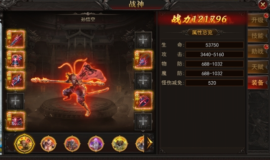 《王城霸主》战神系统