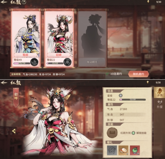 《百战群英》红颜系统 《百战群英》红颜系统