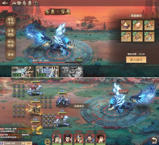 《百战群英》山海异兽