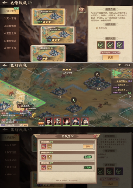 《百战群英》史诗战役