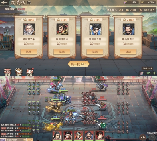 《百战群英》演武场