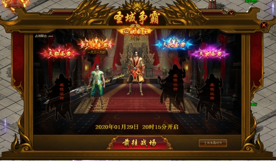 《裁决战歌(BT)》圣域争霸系统