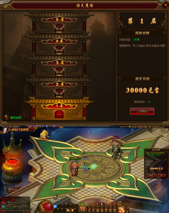 《裁决战歌(BT)》诸天魔塔系统