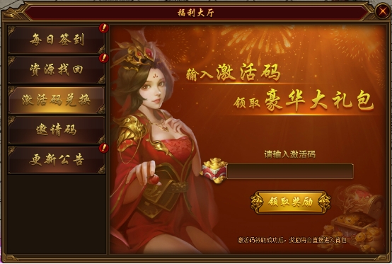 《裁决战歌(BT)》福利大厅系统 《裁决战歌(BT)》福利大厅系统