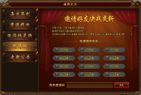 《裁决战歌(BT)》福利大厅系统 《裁决战歌(BT)》福利大厅系统