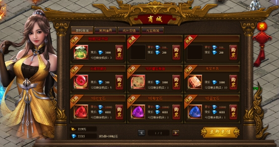 《裁决战歌(BT)》商城系统 《裁决战歌(BT)》商城系统