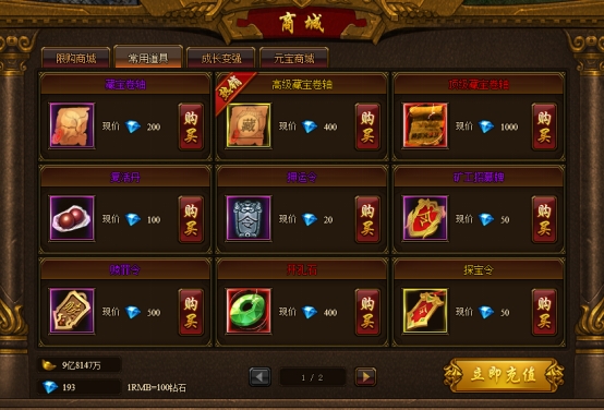 《裁决战歌(BT)》商城系统 《裁决战歌(BT)》商城系统