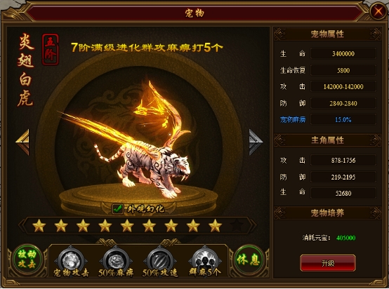 《裁决战歌(BT)》宠物系统 《裁决战歌(BT)》宠物系统