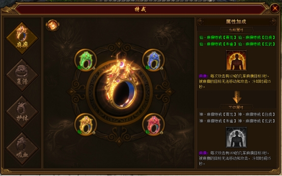 《裁决战歌(BT)》特戒系统 《裁决战歌(BT)》特戒系统