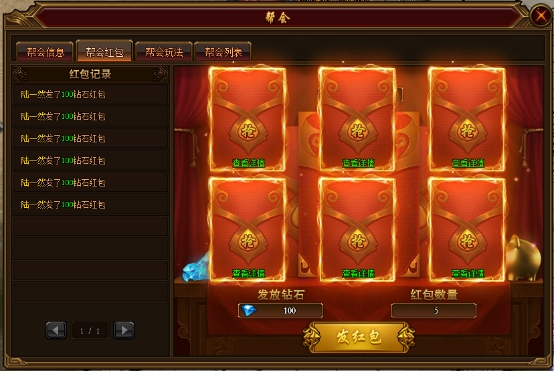 《裁决战歌(BT)》帮会系统 《裁决战歌(BT)》帮会系统