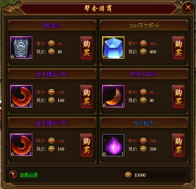 《裁决战歌(BT)》帮会系统 《裁决战歌(BT)》帮会系统