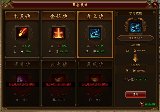 《裁决战歌(BT)》帮会系统 《裁决战歌(BT)》帮会系统