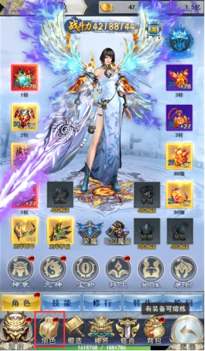 《破天刀》装备系统