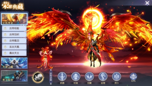 《凡人修仙》荣耀系统