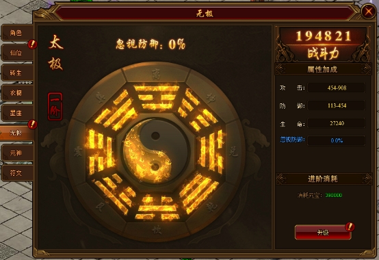 《裁决战歌(BT)》无极系统 《裁决战歌(BT)》无极系统