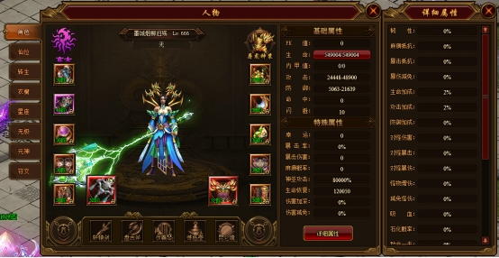 《裁决战歌(BT)》角色系统