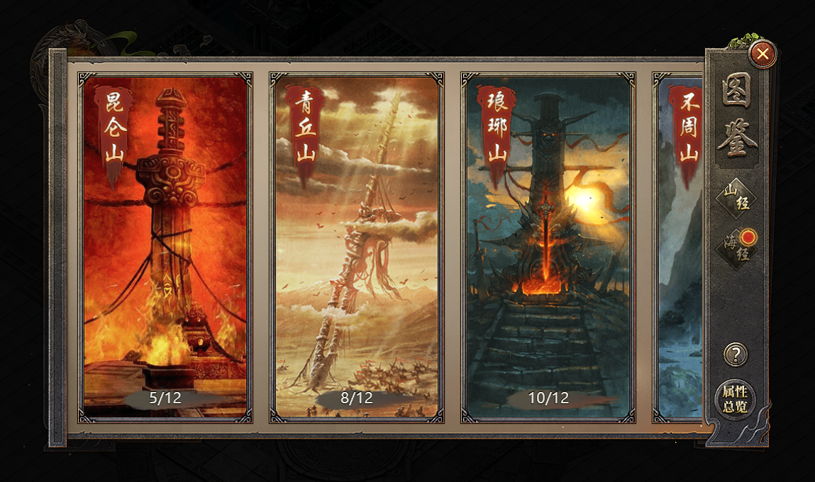 《破天》异兽系统