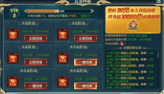 《倾国之怒》VIP介绍