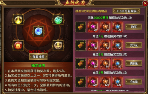 《热血战纪》充值攻略