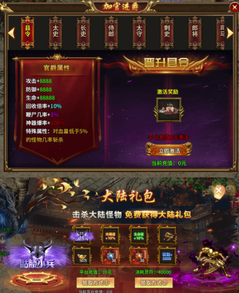 《热血战纪》充值攻略