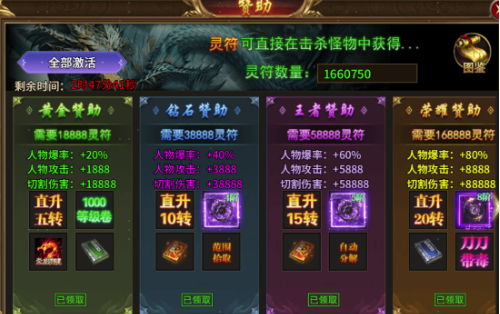 《热血战纪》消费篇