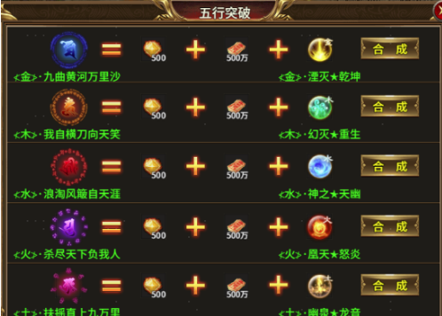 《热血战纪》霸主攻略