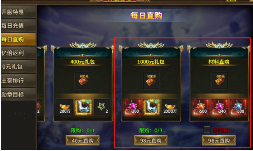 《热血战纪》霸主攻略