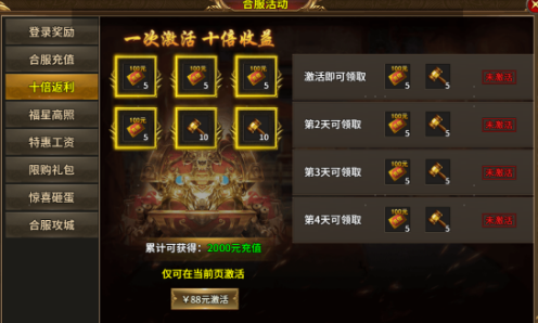 《热血战纪》霸主攻略