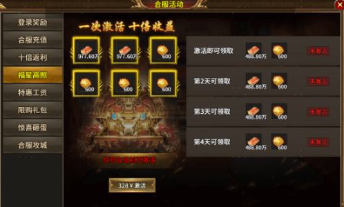 《热血战纪》霸主攻略