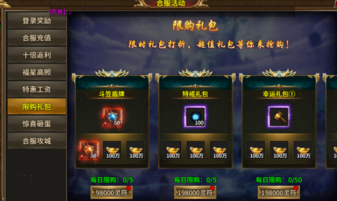 《热血战纪》霸主攻略