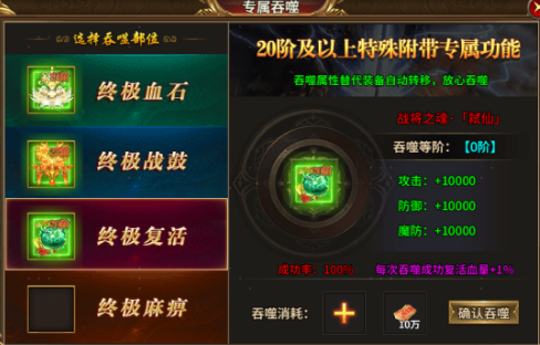 《热血战纪》霸主攻略