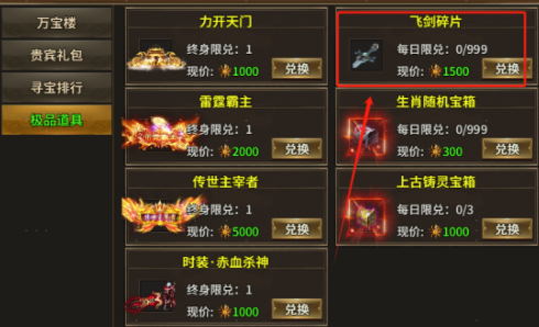 《热血战纪》霸主攻略