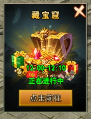 《神魔诛天》藏宝窟系统